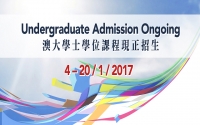 澳大學士學位課程招生