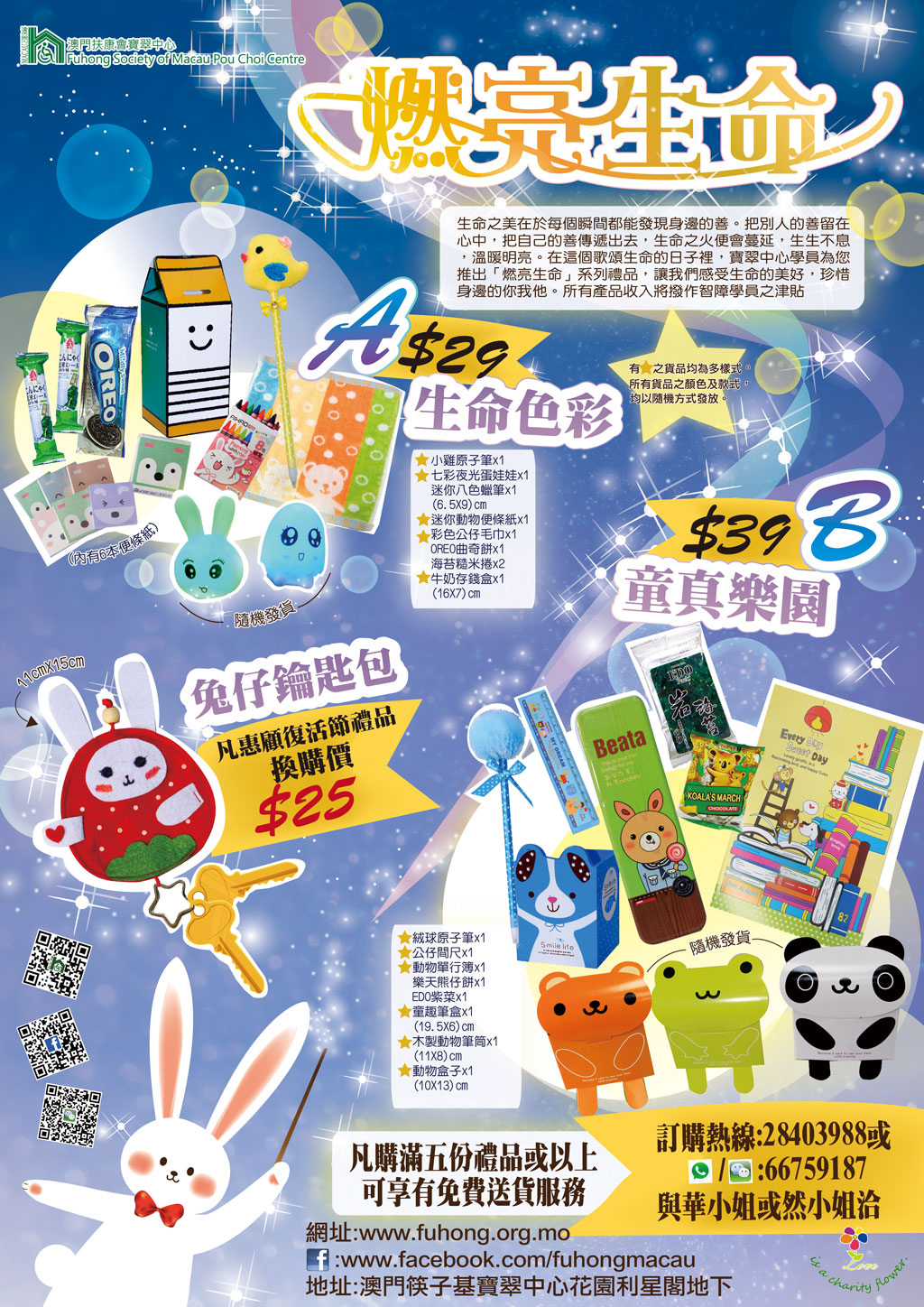 Estar_POSTER