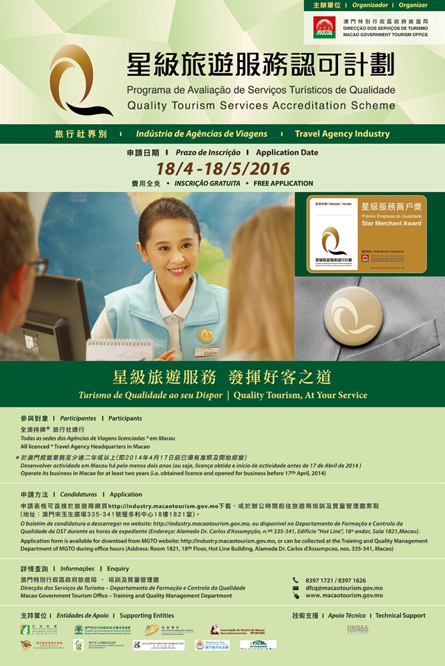 QTSAS_poster_TA_1459497113