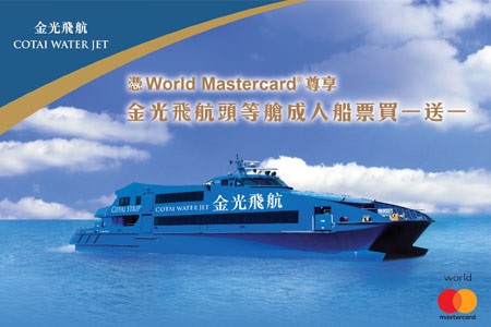 mastercard-buy-one-get-one_450x300-tc