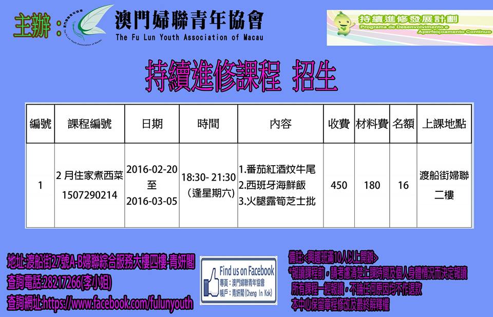 12400447_939508572800422_3625695887504298088_n