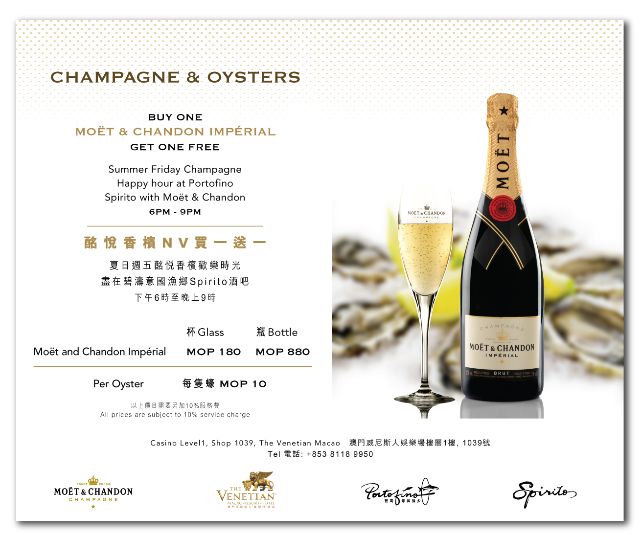 MC_Moet_Venetian_promotion_eDM-02_1