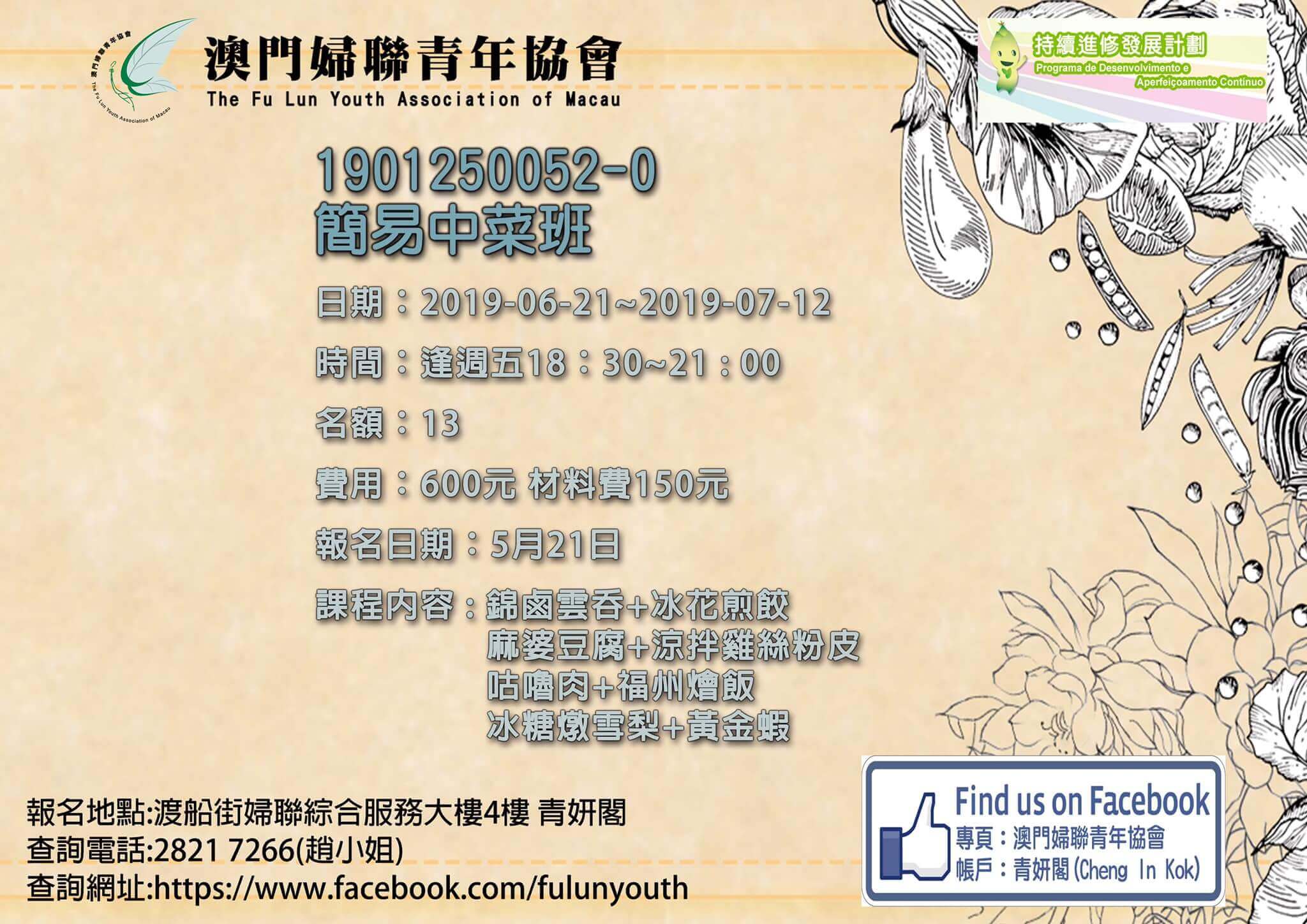 61106682_2214374231980510_2556069865462956032_o_1_1