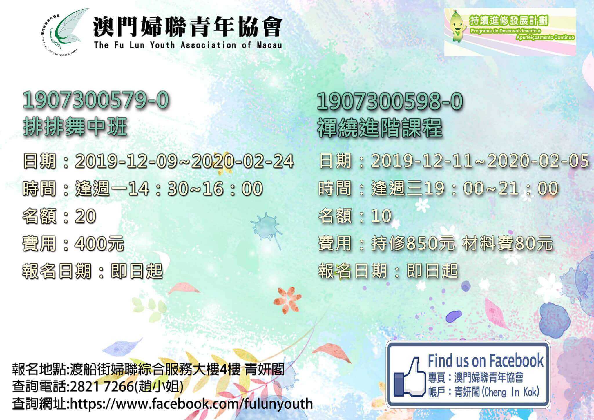 70098587_2538063949611535_2085670208093028352_o_1_1_1_1