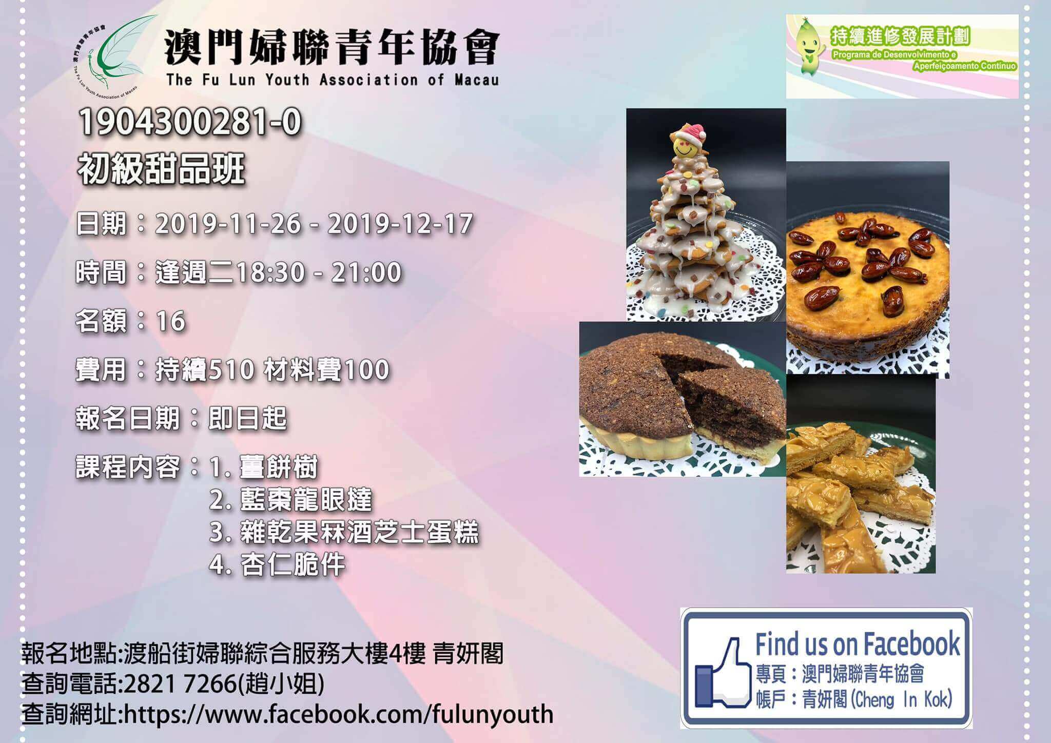 75614127_2538064019611528_1409750584583520256_o_1_1