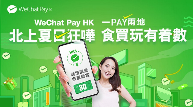 WeChat_Pay_HK_PR_Photo_1