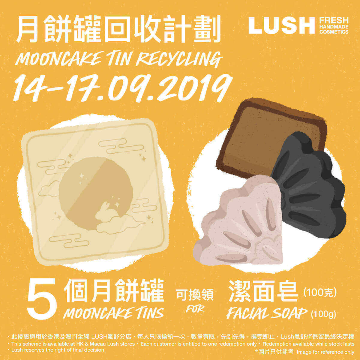 LUSH_Mooncake_Tin_Recycling_1_1_1_1