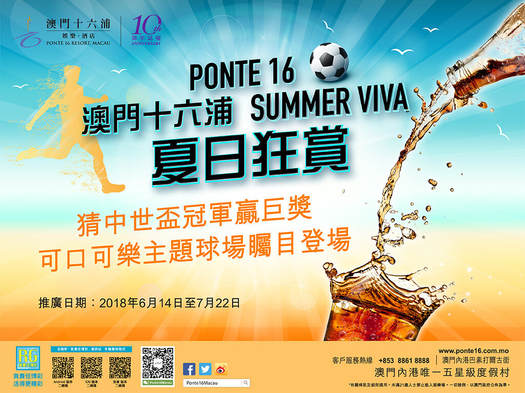 1_Summer_VIVA_1