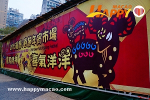 羊集塔石 咩都有年宵