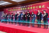 來澳門旅遊的100個理由