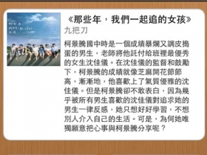 那些年,我們一起追的女孩全書免費下載