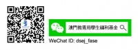 學生福利基金微信開通