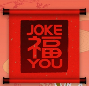 寫揮春扮財神迎App接福