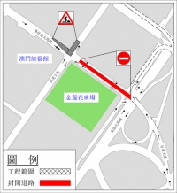 友誼大馬路及嘉樂庇總督馬路交通新安排