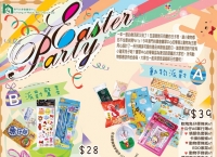 扶康會「Easter Party」系列禮品
