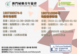 青妍閣11月興趣班