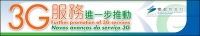 7月9日2G停用