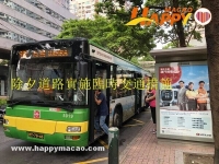 除夕道路實施臨時交通措施